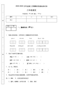 【高效提升】二年级语文下册期末冲刺卷（A卷）（部编版有答案）