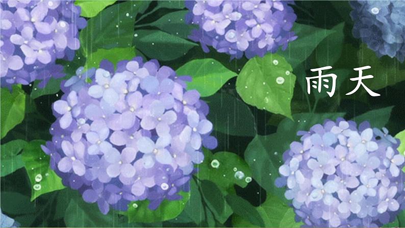 人教统编版小学一年级语文上册《1 天地人》课堂教学课件PPT公开课第8页