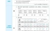 2023-2024学年统编版二年级语文上册《课前预习单》