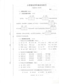 江苏省泰州市姜堰区2022-2023学年四年级上学期期末语文过关练习