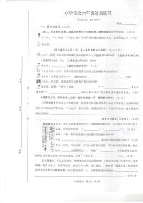 江苏省泰州市姜堰区2022-2023学年六年级上学期期末过关练习语文试卷