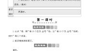 语文二年级上册树之歌教学设计