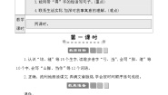 语文二年级上册寒号鸟教学设计