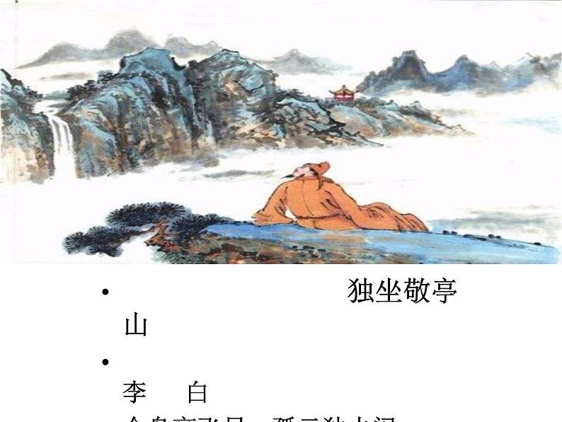 古诗教学《早发白帝城》PPT(张霞)第5页