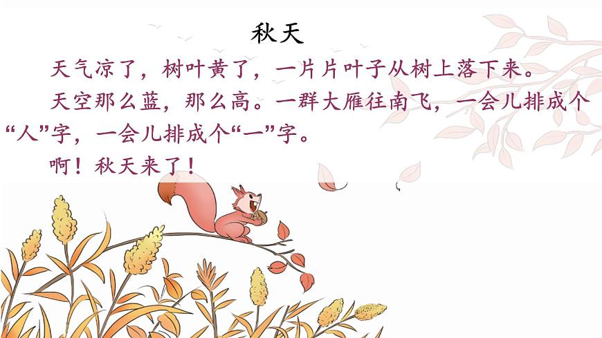 專項(xiàng)8:積累背誦專項(xiàng)復(fù)習(xí)課件第5頁