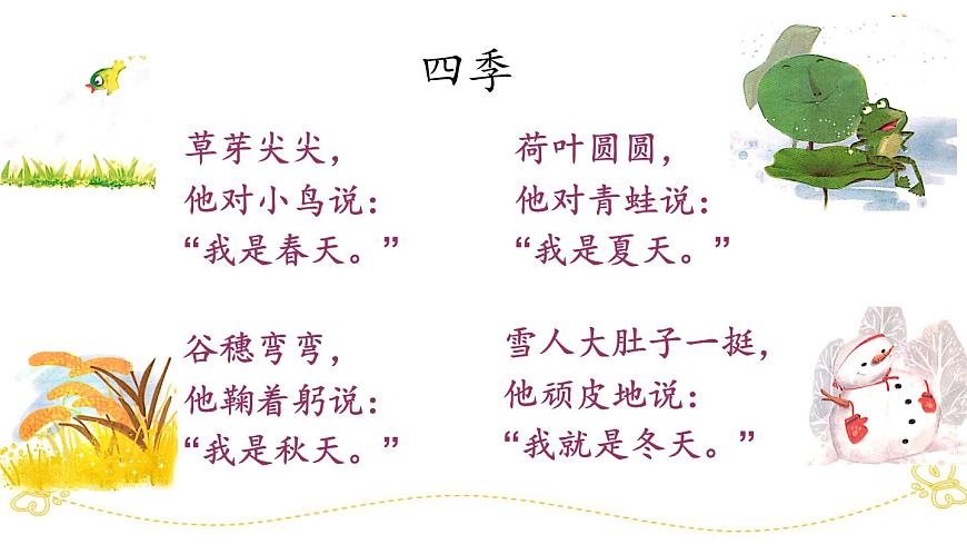 專項(xiàng)8:積累背誦專項(xiàng)復(fù)習(xí)課件第8頁
