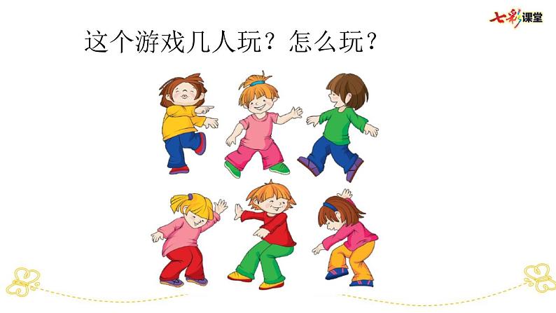 部编版小学语文一上 专项10:口语交际部编版小学语文一上 专项复习课件05