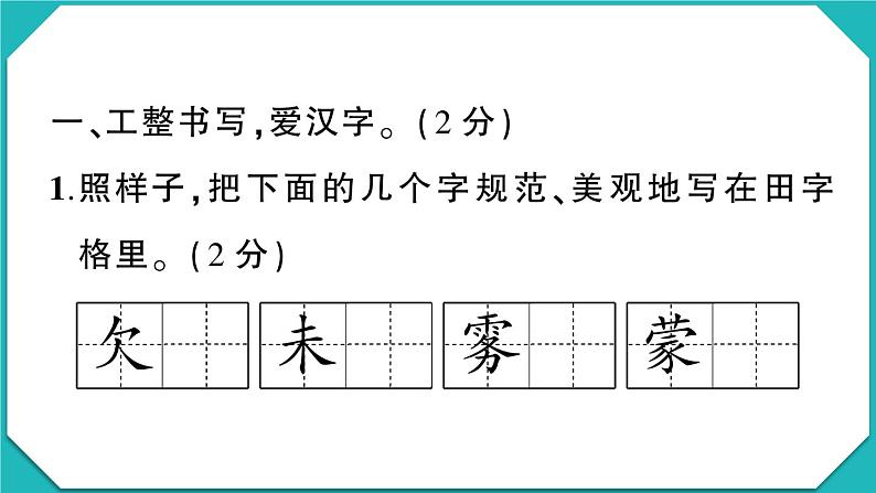 贵州省安顺市2022-2023学年三年级语文上册期末教学质量监测第2页