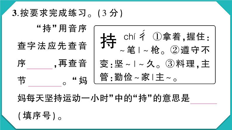 贵州省安顺市2022-2023学年三年级语文上册期末教学质量监测第5页