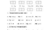 小学语文人教部编版三年级上册不懂就要问优秀课后测评