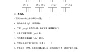 第4课 古诗三首  同步分层作业-2023-2024学年三年级语文上册（统编版）