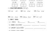 小学语文人教部编版三年级上册铺满金色巴掌的水泥道精品课后测评