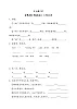 部编版语文二年级上册 8 古诗二首 登鹳雀楼 同步练习 （含答案）