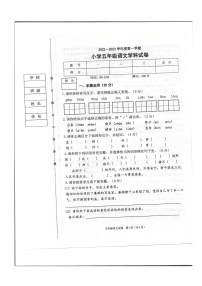 辽宁省抚顺市望花区2022-2023学年五年级上学期期末语文试卷