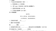 部编版语文三年级上册 4 古诗三首 同步练习（无答案）