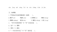 部编版语文三年级上册 4《古诗三首》 同步练习（无答案）