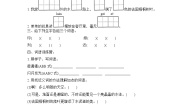 小学语文人教部编版三年级上册铺满金色巴掌的水泥道课时练习