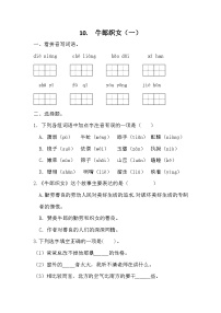 语文五年级上册牛郎织女一课堂检测