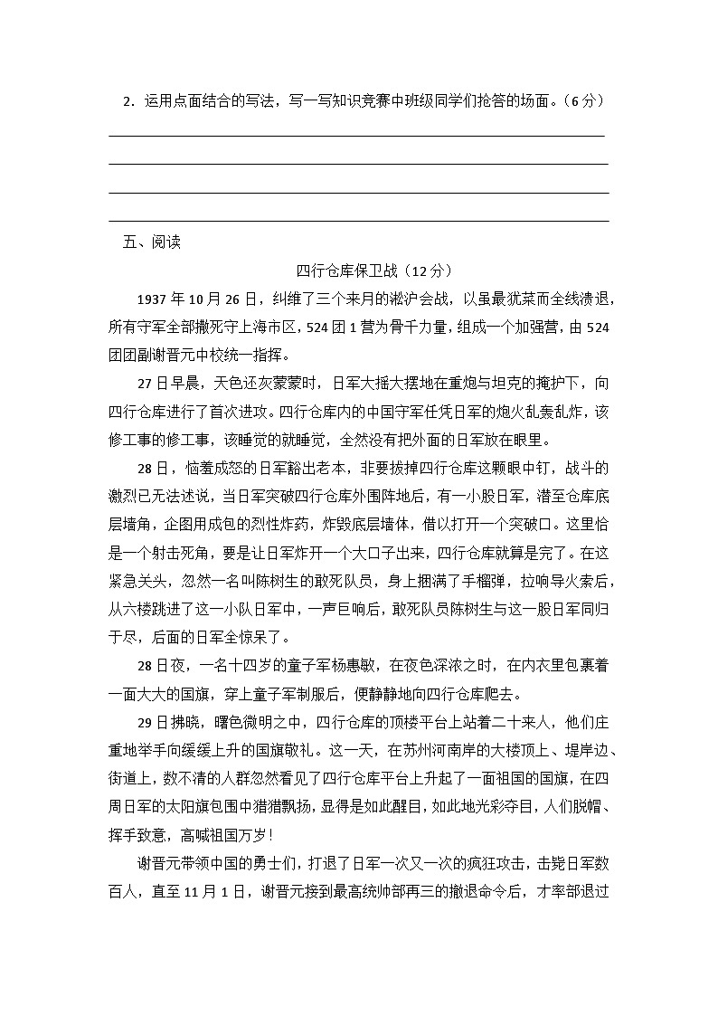 江蘇省徐州經(jīng)濟(jì)技術(shù)開發(fā)區(qū)某校2023-2024學(xué)年六年級(jí)上學(xué)期9月學(xué)情調(diào)研語(yǔ)文試卷第3頁(yè)