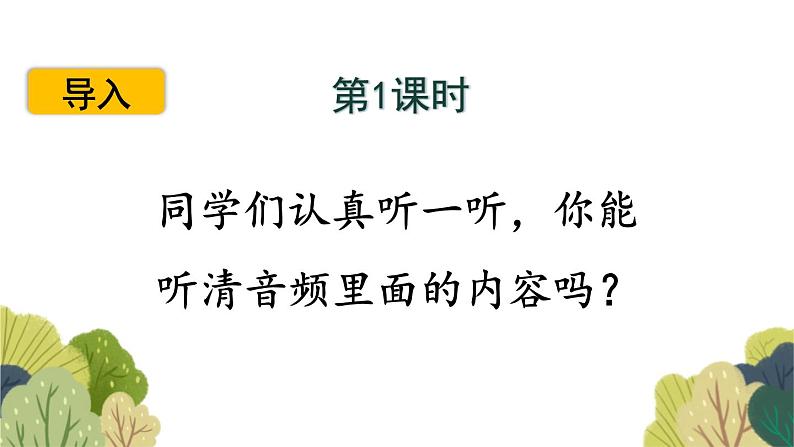金木水火土PPT课件3第2页