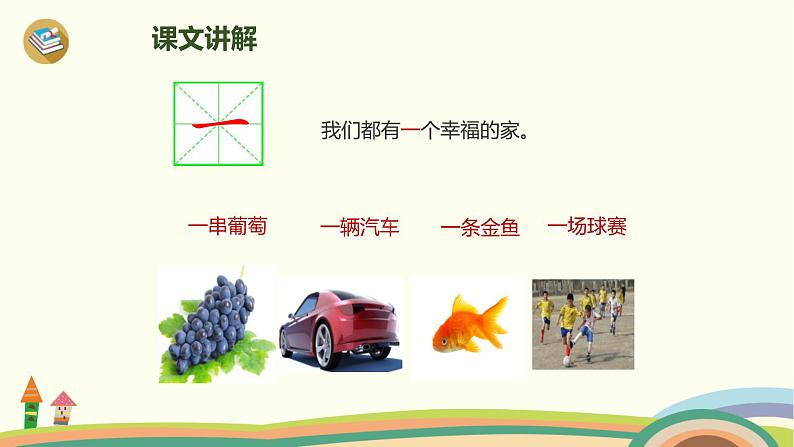 金木水火土PPT课件1第5页