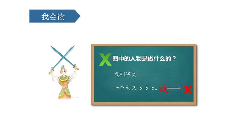 《jqx》PPT课件3第6页