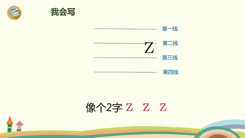 《zcs》PPT课件504