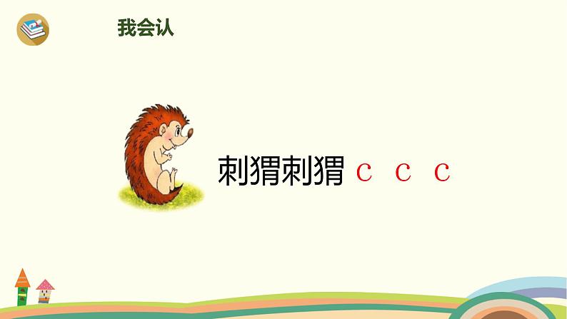 《zcs》PPT课件507
