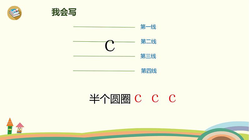 《zcs》PPT课件508