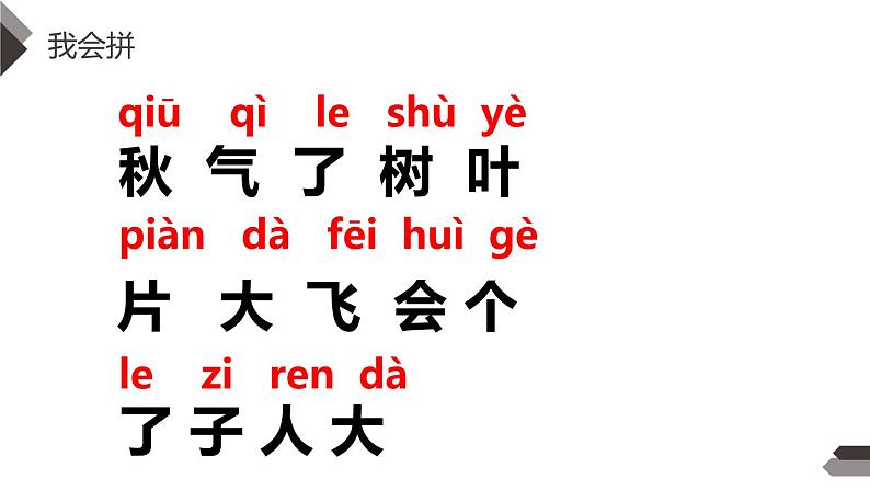 秋天PPT课件404
