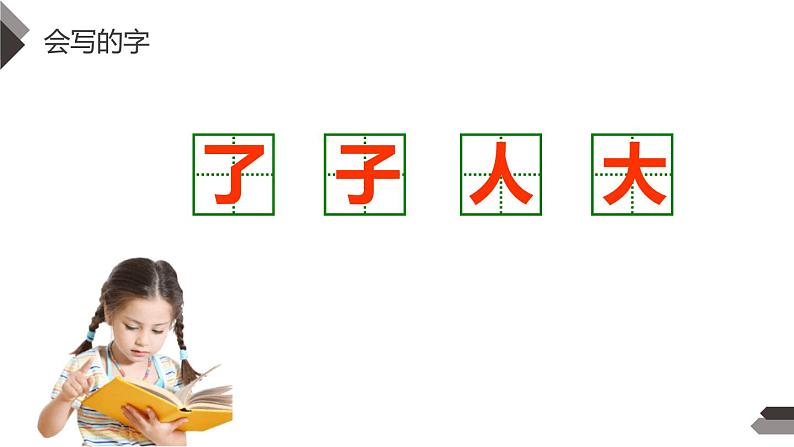 秋天PPT课件407
