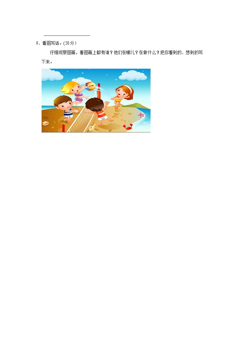 陕西省商洛市丹凤县第二小学2022-2023学年一年级下学期期末语文试卷第3页