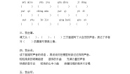 小学人教部编版大自然的声音巩固练习