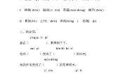 小学人教部编版盘古开天地当堂检测题