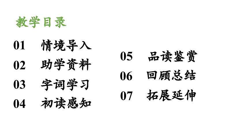统编版六年级语文上册同步备课5.《七律·长征》课件PPT第2页