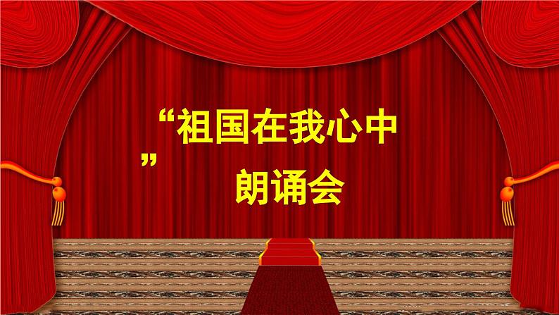 统编版六年级语文上册同步备课习作:多彩的活动课件PPT第3页