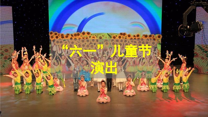统编版六年级语文上册同步备课习作:多彩的活动课件PPT第5页