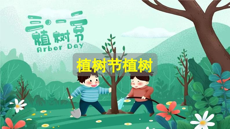 统编版六年级语文上册同步备课习作:多彩的活动课件PPT第6页