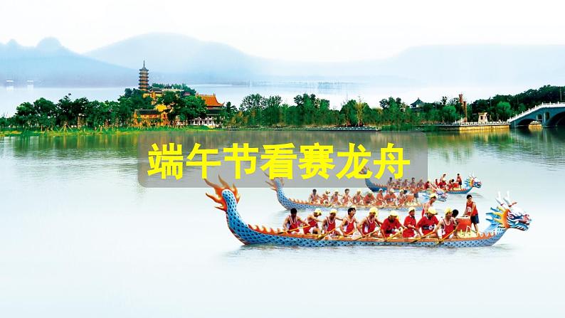 统编版六年级语文上册同步备课习作:多彩的活动课件PPT第7页