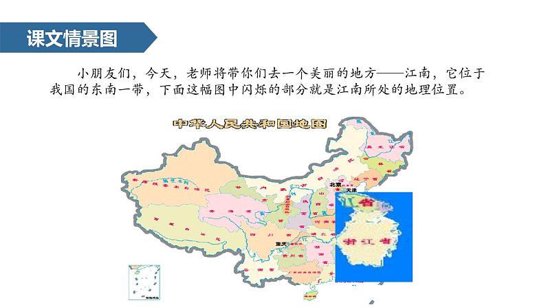 江南PPT课件8第2页