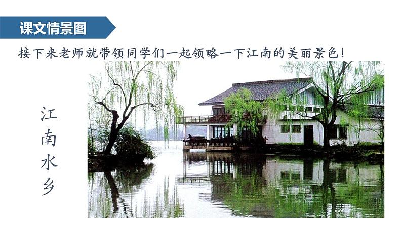 江南PPT课件8第3页