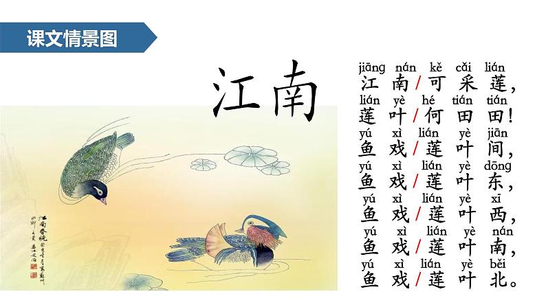 江南PPT课件8第6页