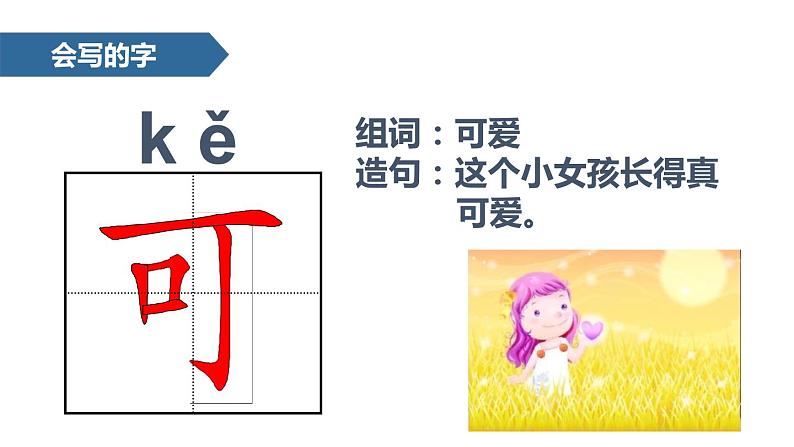 江南PPT课件8第7页