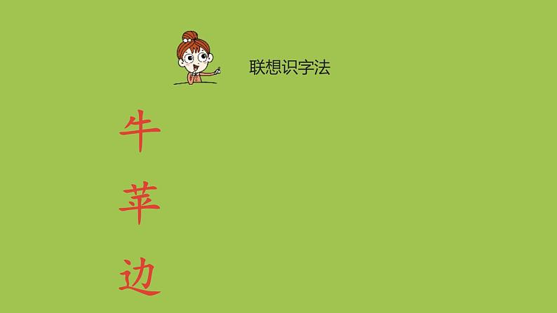大小多少PPT课件第一课时第7页