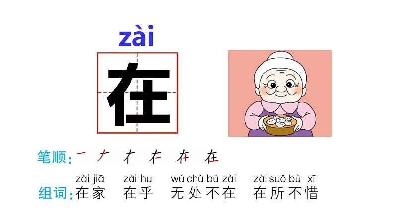 影子PPT课件608