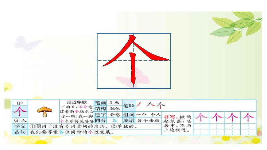 青蛙寫詩PPT課件5第8頁