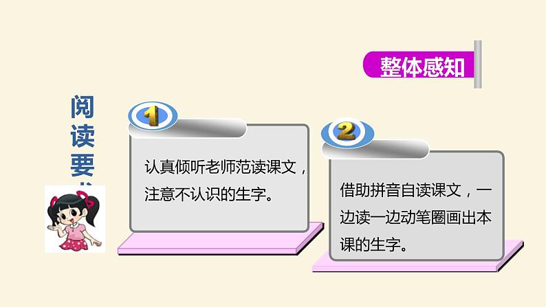 大还是小PPT课件305