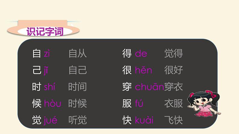 大还是小PPT课件306