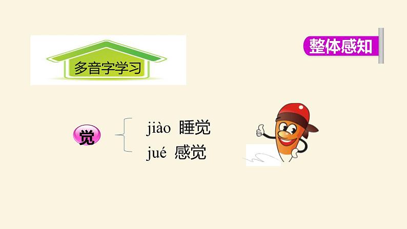 大还是小PPT课件307