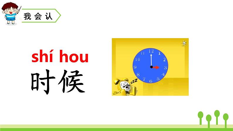 大还是小PPT课件604